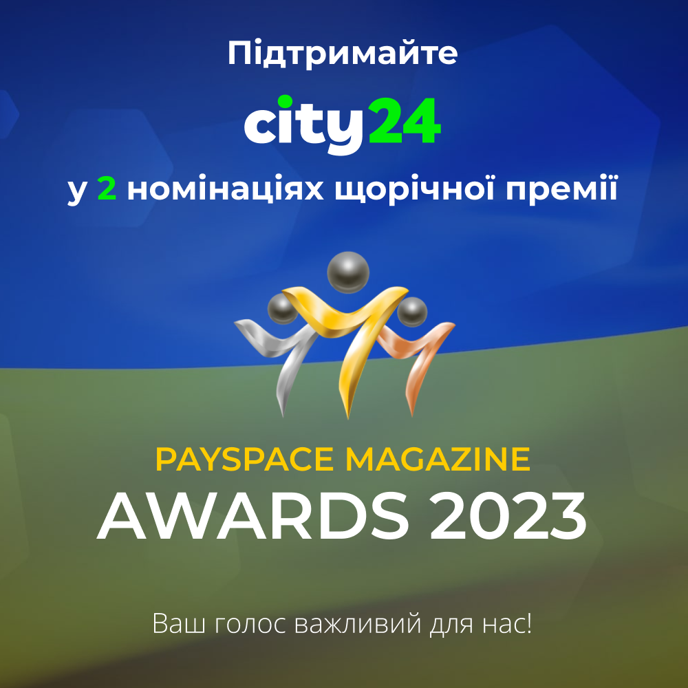 Голосуйте за city24 у щорічній премії PaySpace Magazine Awards 2023